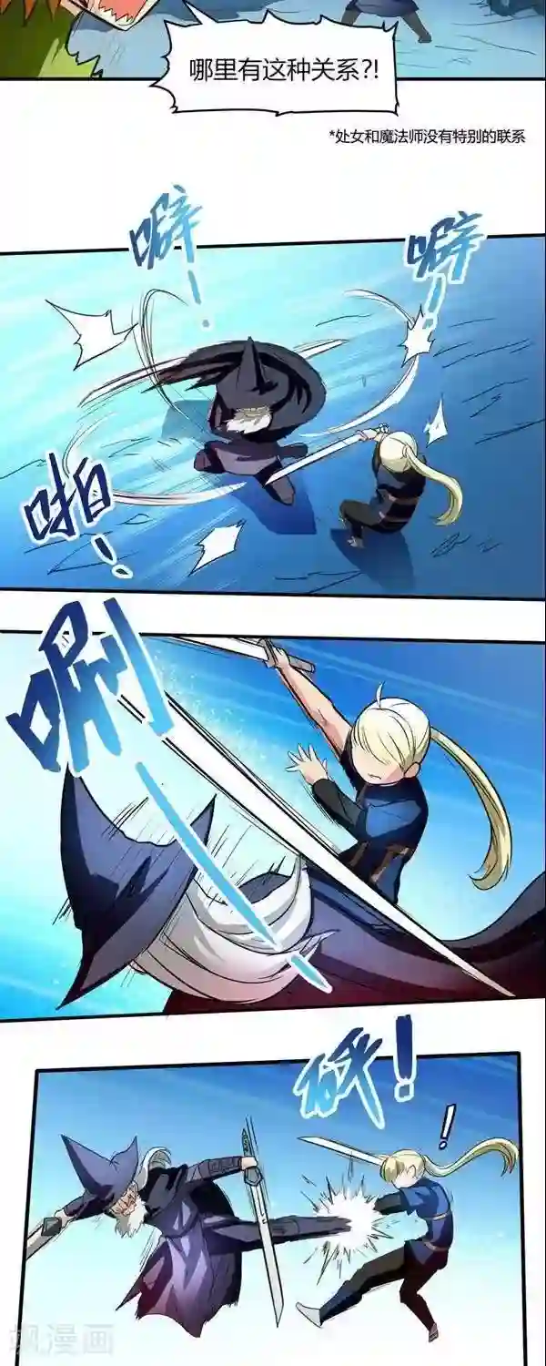 这个猎人不太勇第11话 迷雾森林