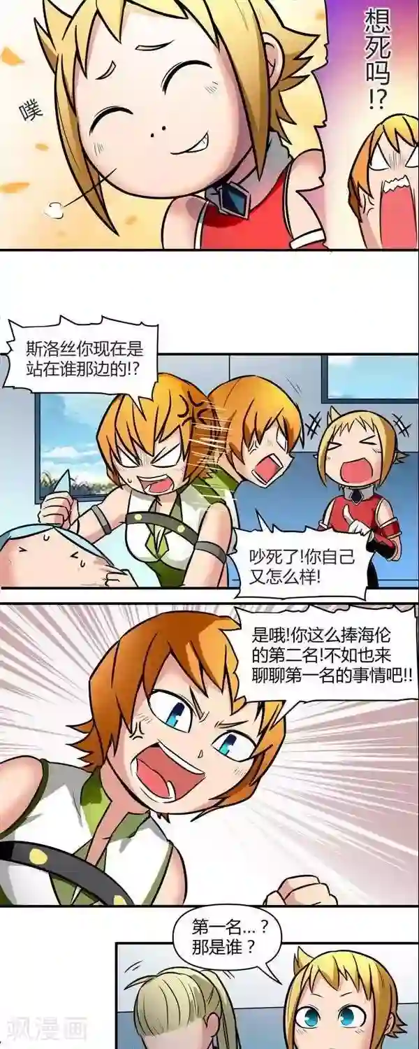 这个猎人不太勇第11话 迷雾森林