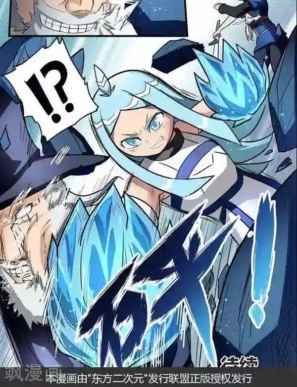 这个猎人不太勇第11话 迷雾森林