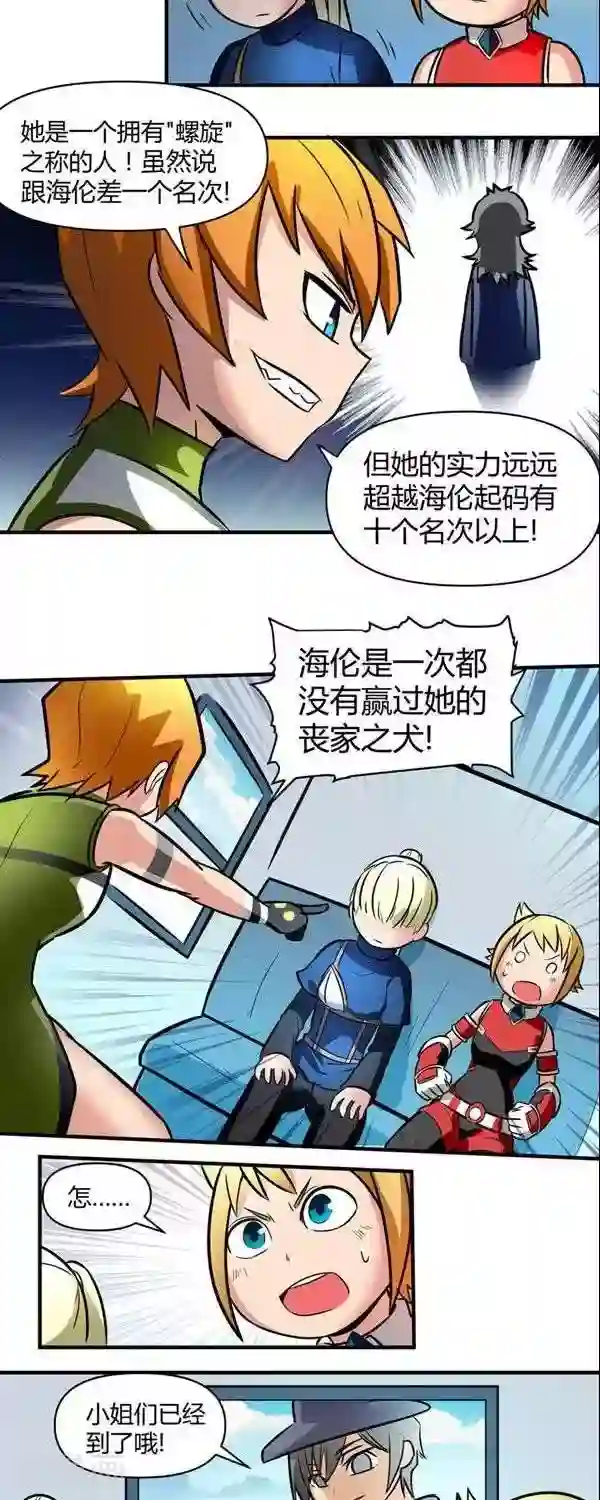 这个猎人不太勇第11话 迷雾森林