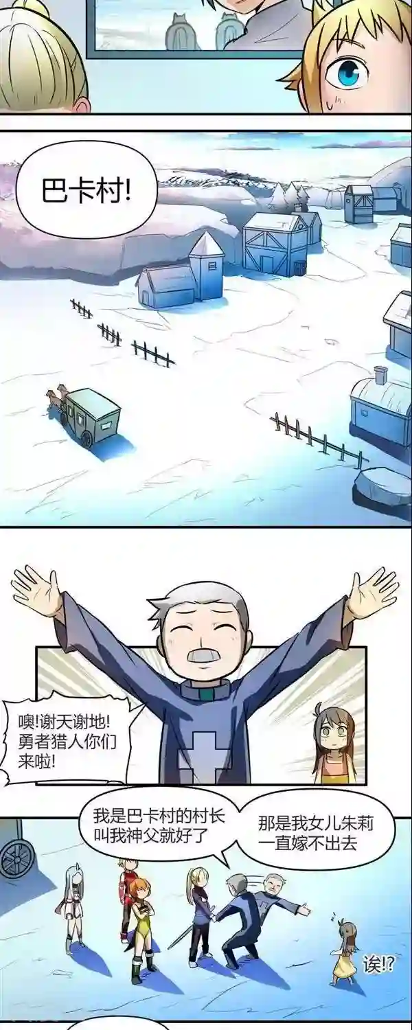 这个猎人不太勇第11话 迷雾森林