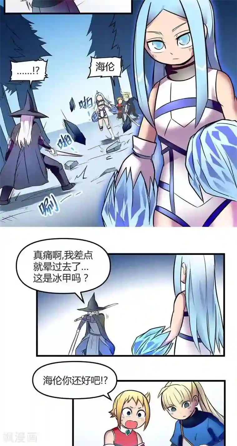 这个猎人不太勇第12话 森林之战（上）