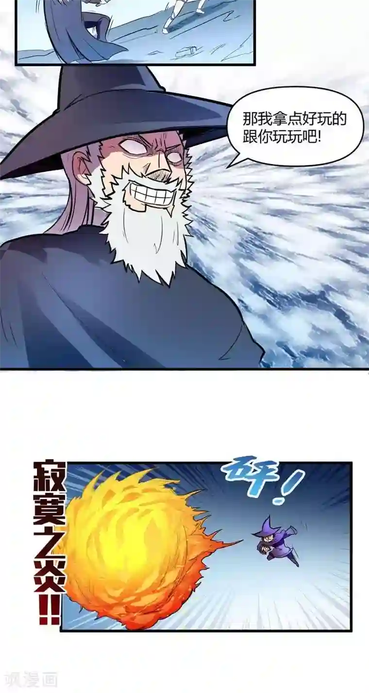 这个猎人不太勇第12话 森林之战（上）