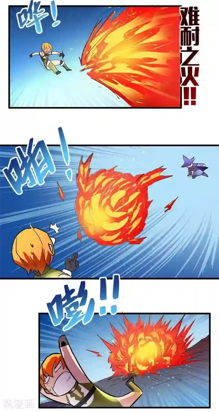 这个猎人不太勇第12话 森林之战（上）