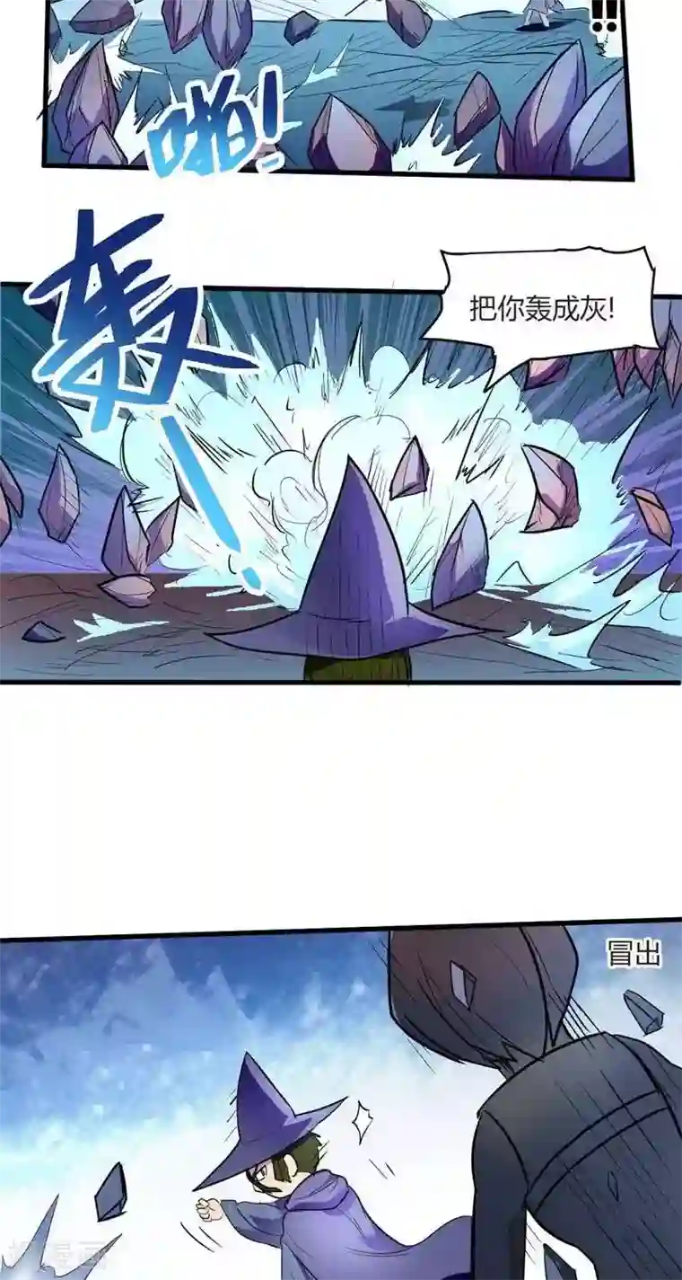 这个猎人不太勇第12话 森林之战（上）