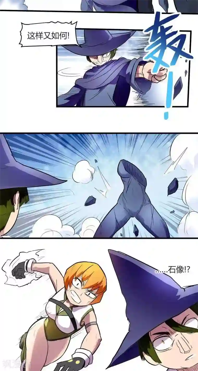 这个猎人不太勇第12话 森林之战（上）