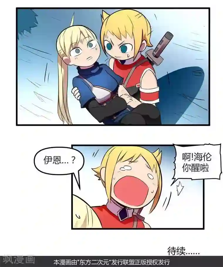 这个猎人不太勇第12话 森林之战（上）