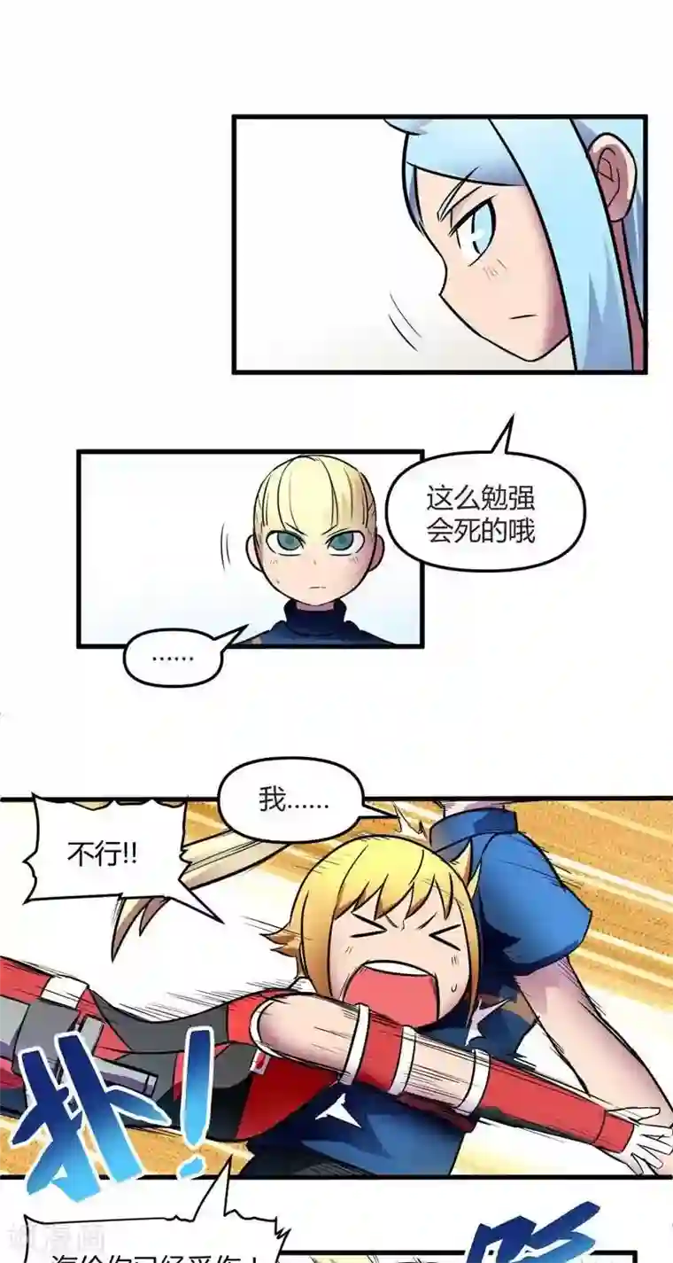 这个猎人不太勇第12话 森林之战（上）