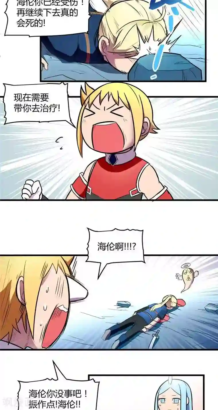 这个猎人不太勇第12话 森林之战（上）