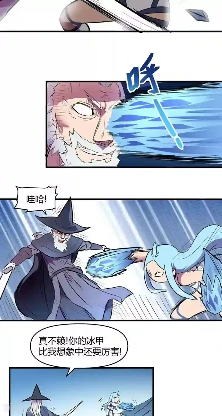 这个猎人不太勇第12话 森林之战（上）