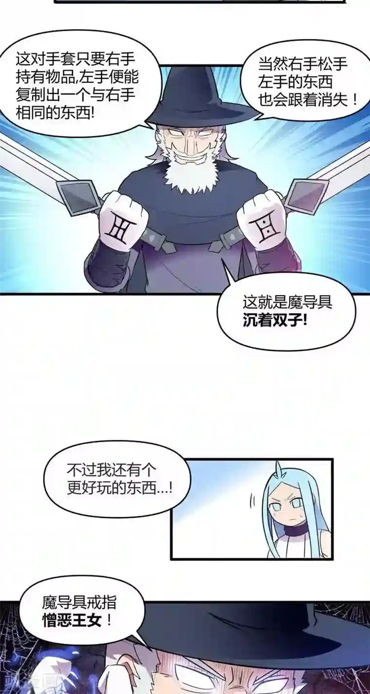 这个猎人不太勇第13话 森林之战（中）