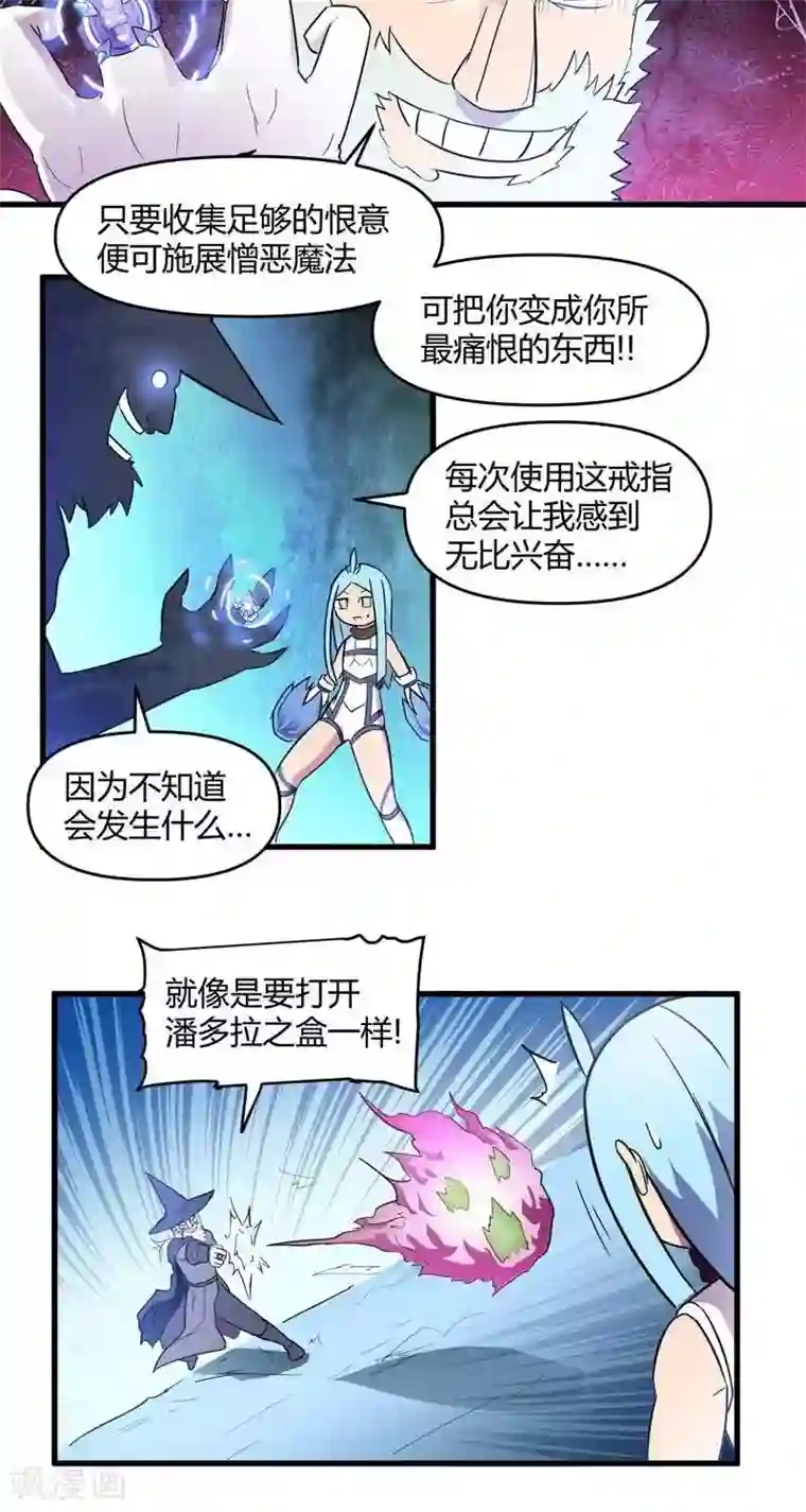 这个猎人不太勇第13话 森林之战（中）