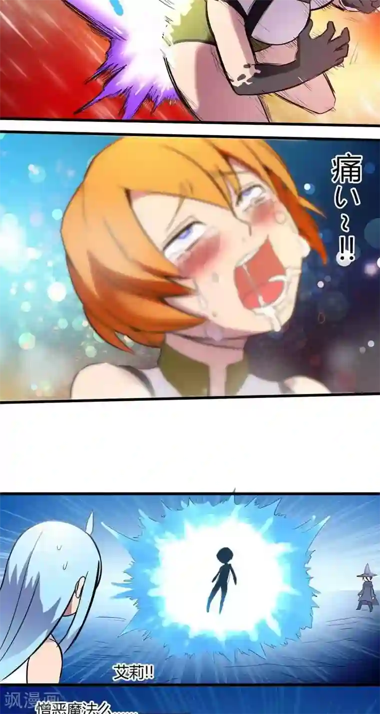 这个猎人不太勇第13话 森林之战（中）