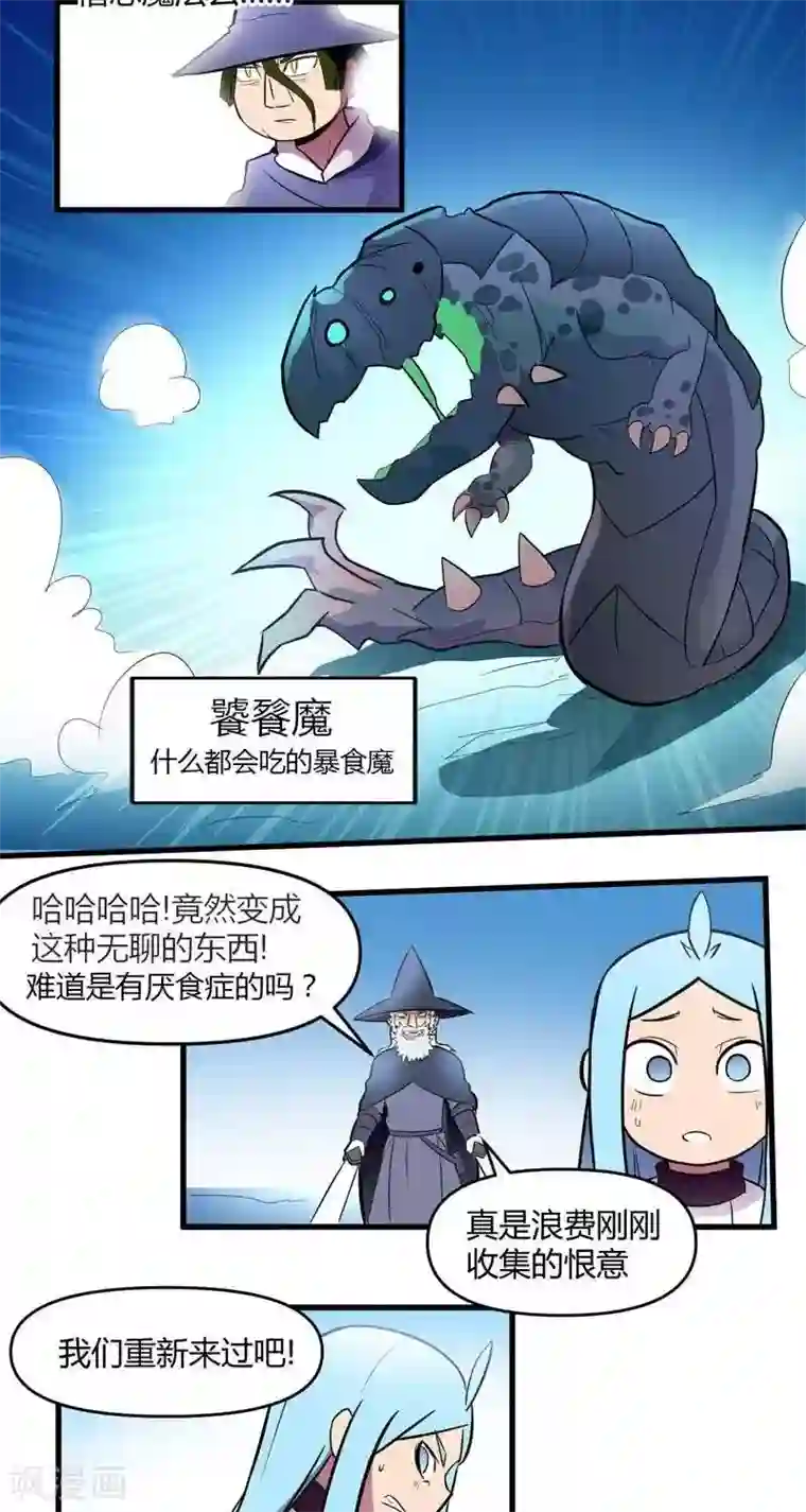 这个猎人不太勇第13话 森林之战（中）