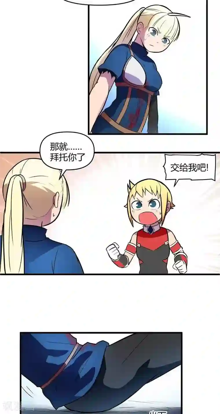 这个猎人不太勇第13话 森林之战（中）