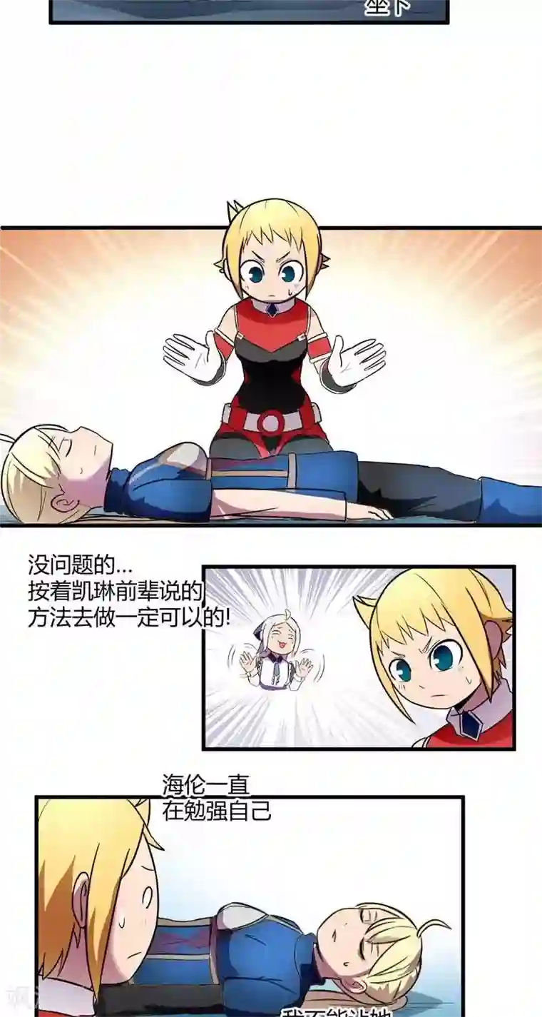 这个猎人不太勇第13话 森林之战（中）