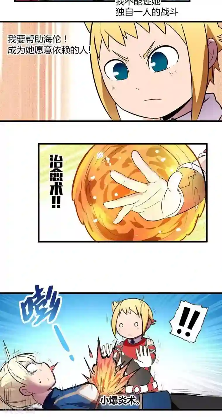 这个猎人不太勇第13话 森林之战（中）