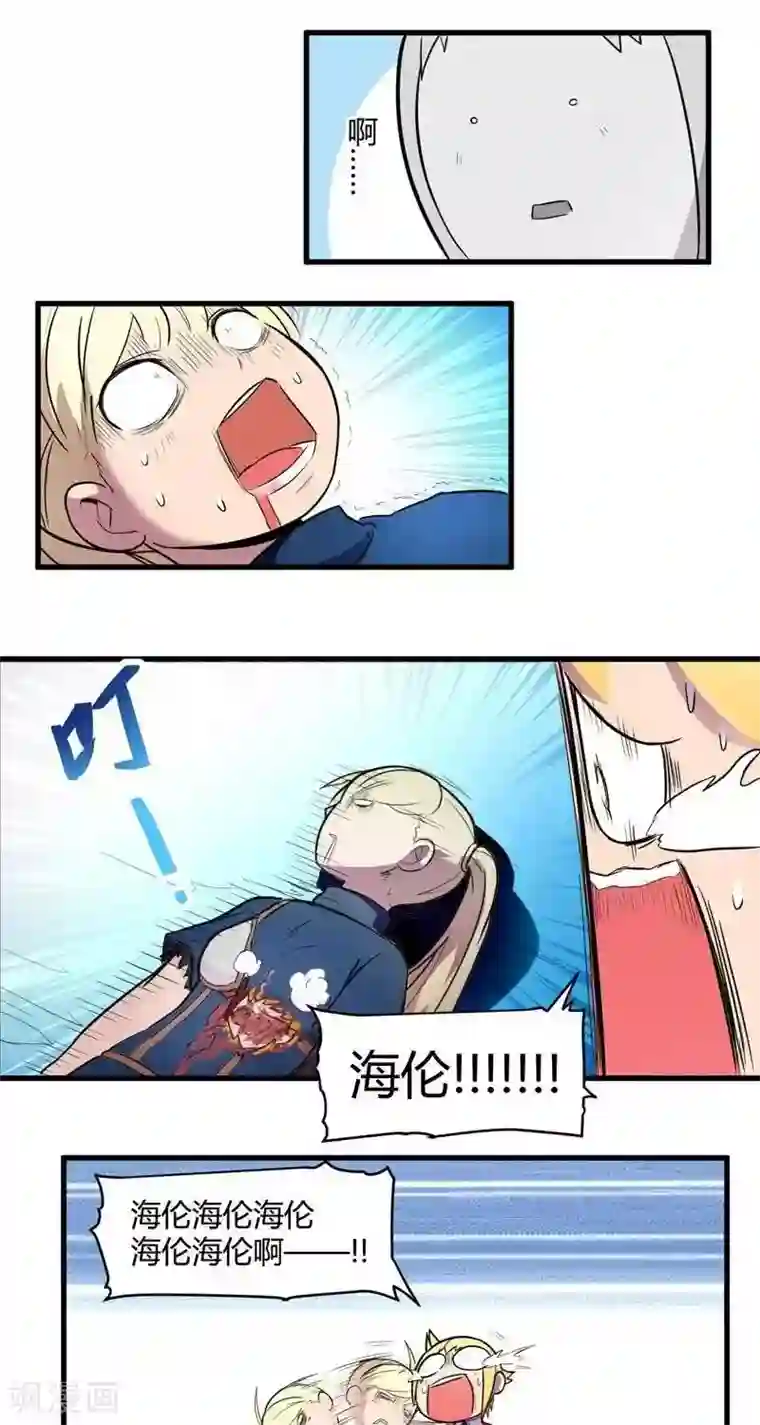 这个猎人不太勇第13话 森林之战（中）