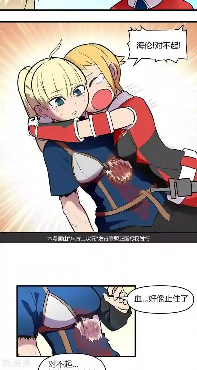 这个猎人不太勇第13话 森林之战（中）