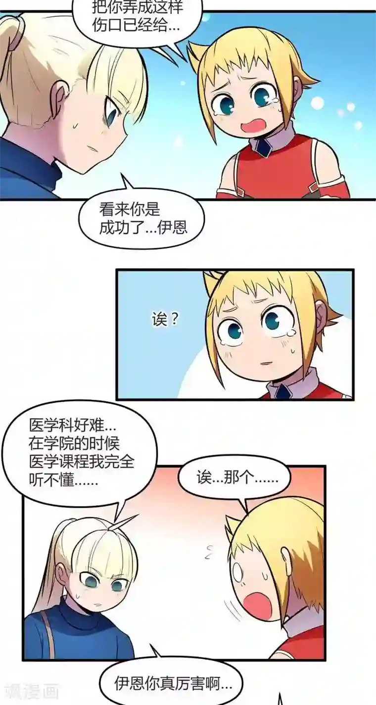 这个猎人不太勇第13话 森林之战（中）