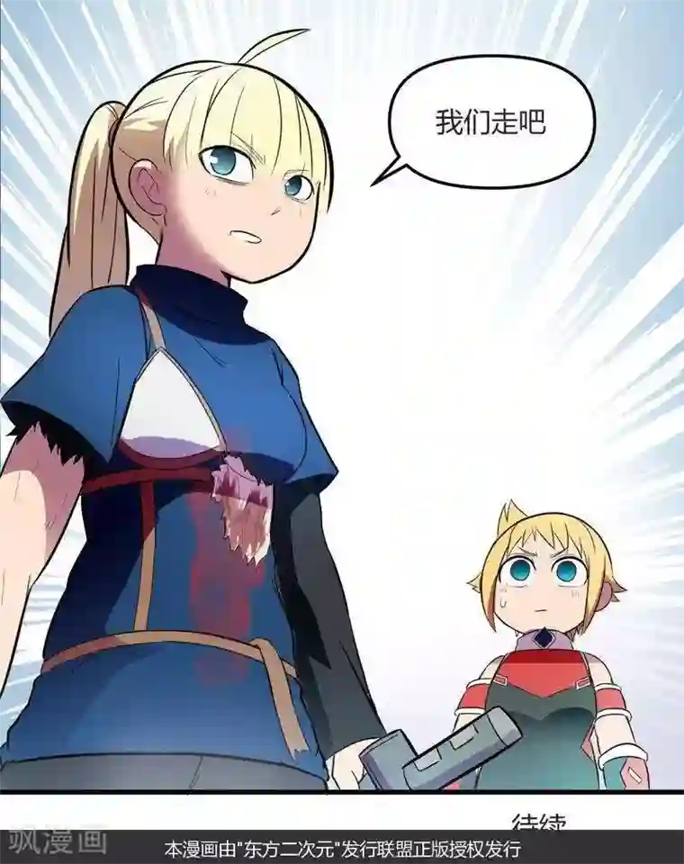 这个猎人不太勇第13话 森林之战（中）