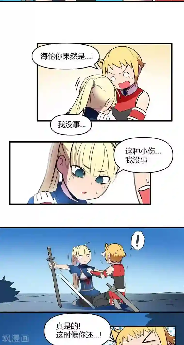 这个猎人不太勇第13话 森林之战（中）