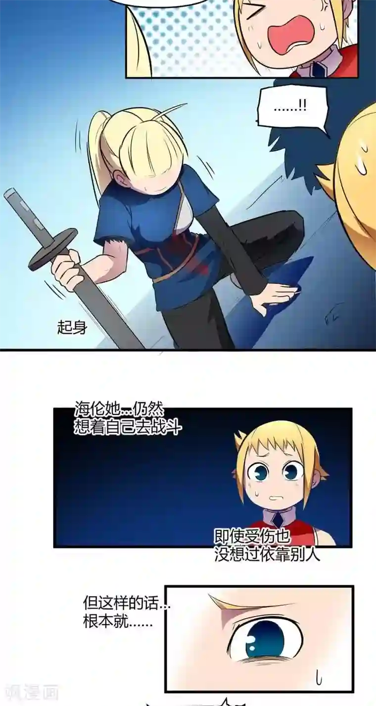 这个猎人不太勇第13话 森林之战（中）