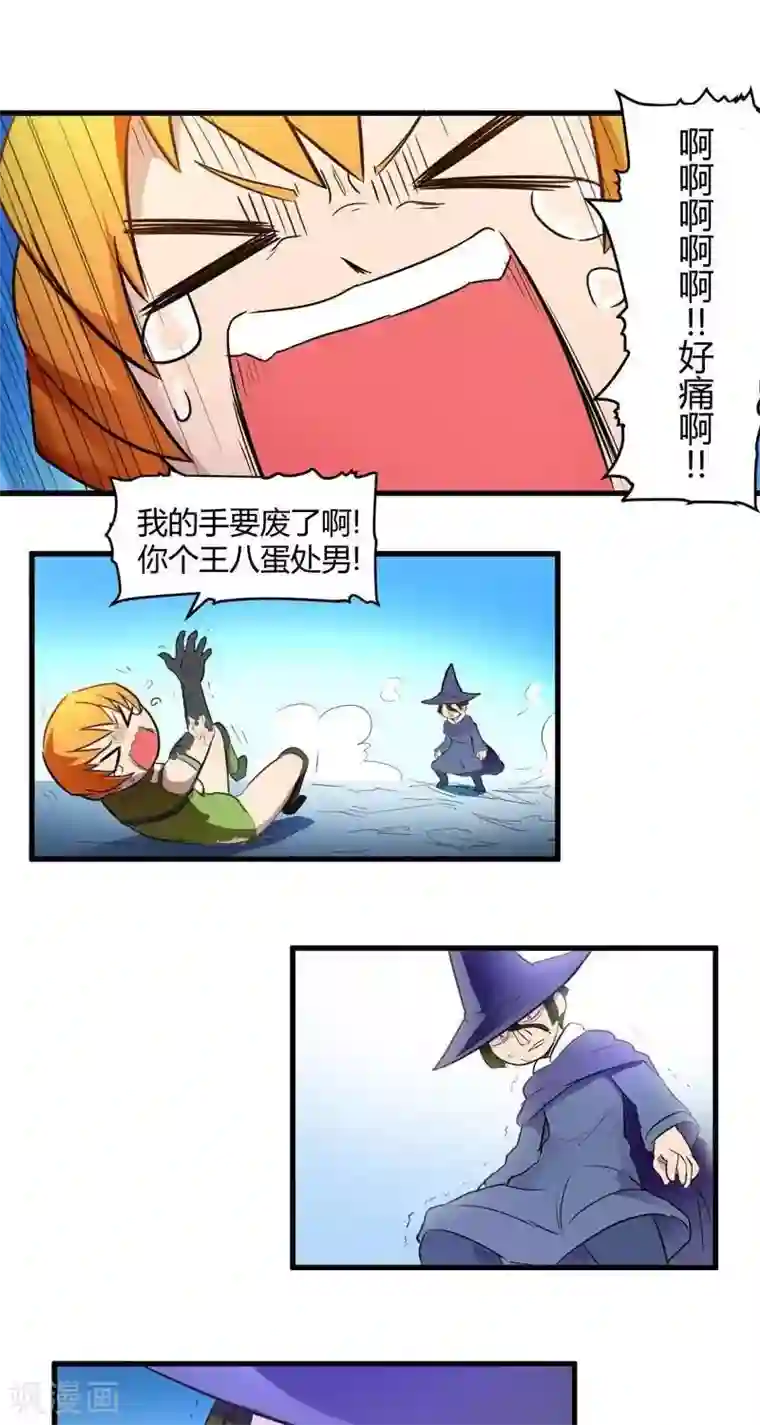 这个猎人不太勇第13话 森林之战（中）