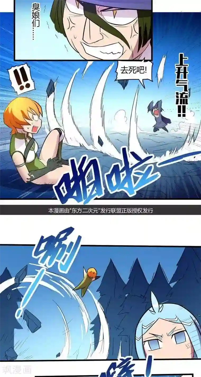 这个猎人不太勇第13话 森林之战（中）