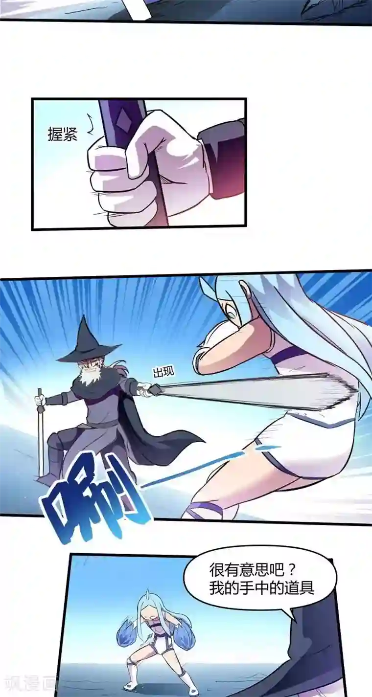 这个猎人不太勇第13话 森林之战（中）