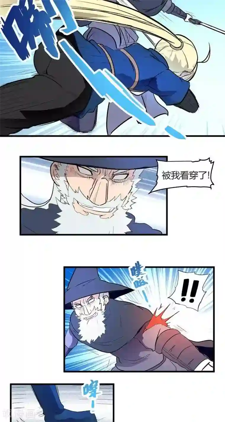 这个猎人不太勇第14话 森林之战（下）