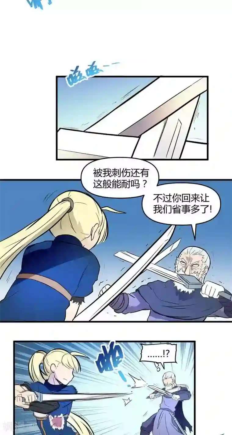 这个猎人不太勇第14话 森林之战（下）