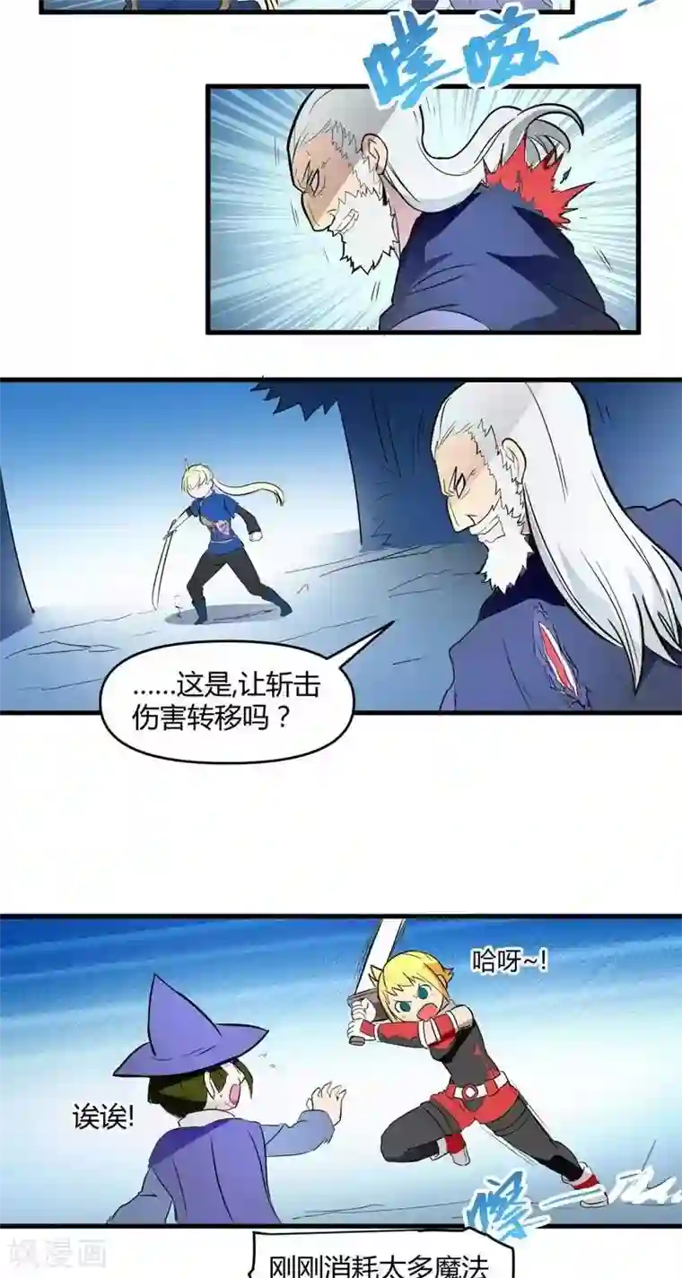 这个猎人不太勇第14话 森林之战（下）