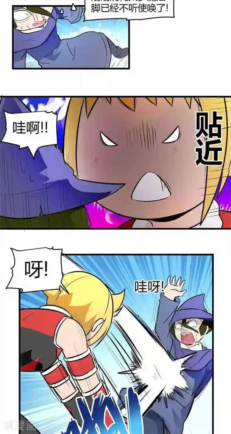 这个猎人不太勇第14话 森林之战（下）