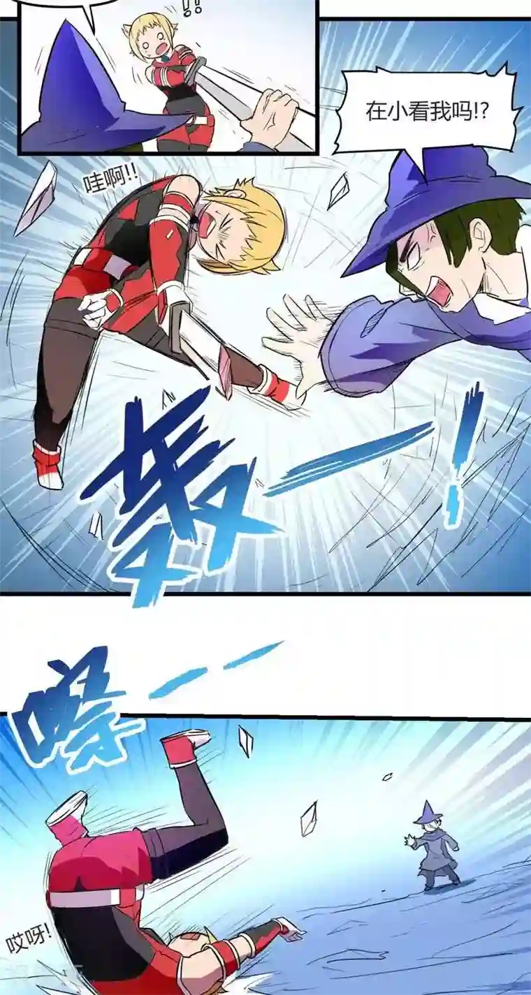 这个猎人不太勇第14话 森林之战（下）