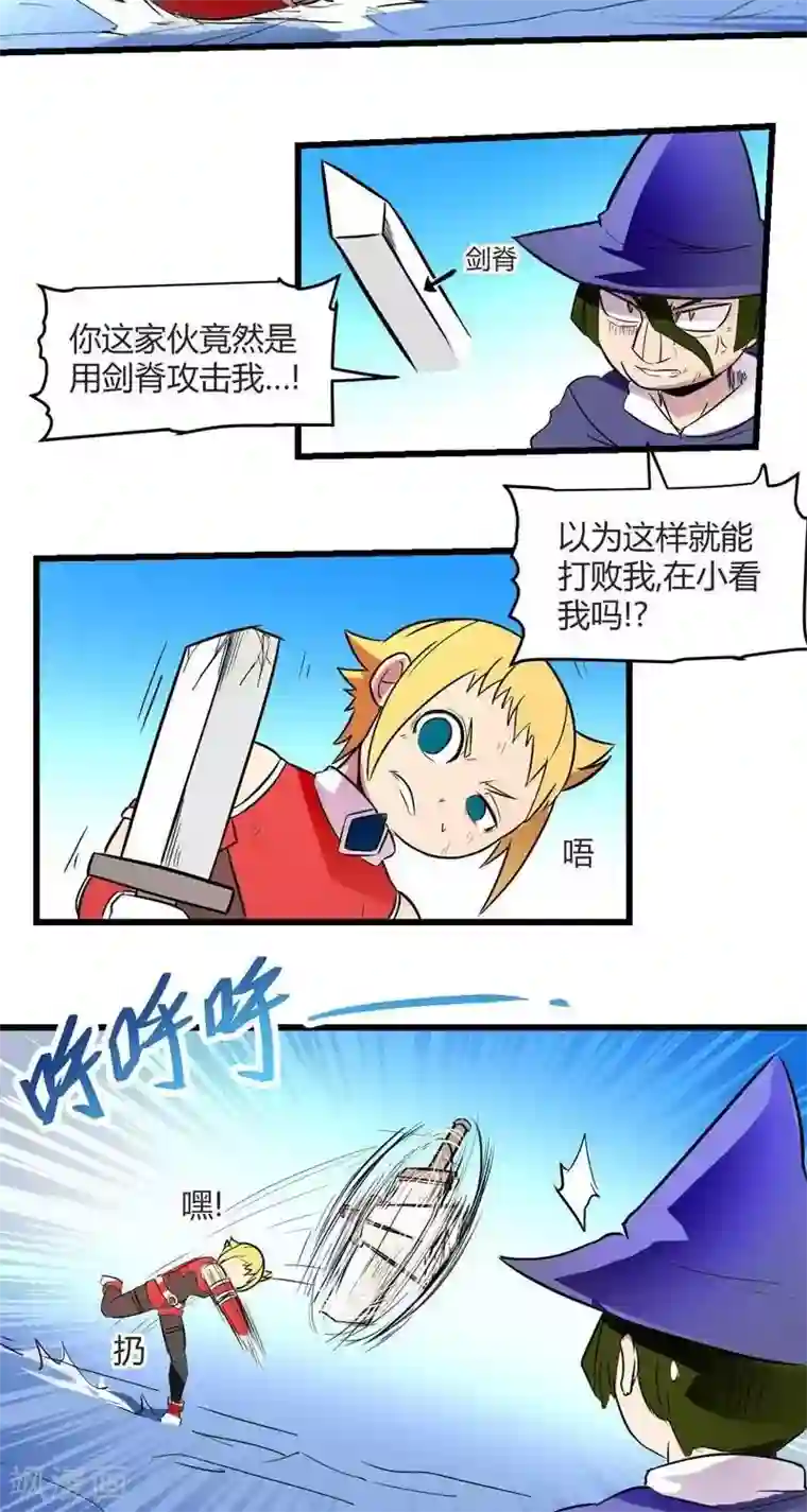 这个猎人不太勇第14话 森林之战（下）