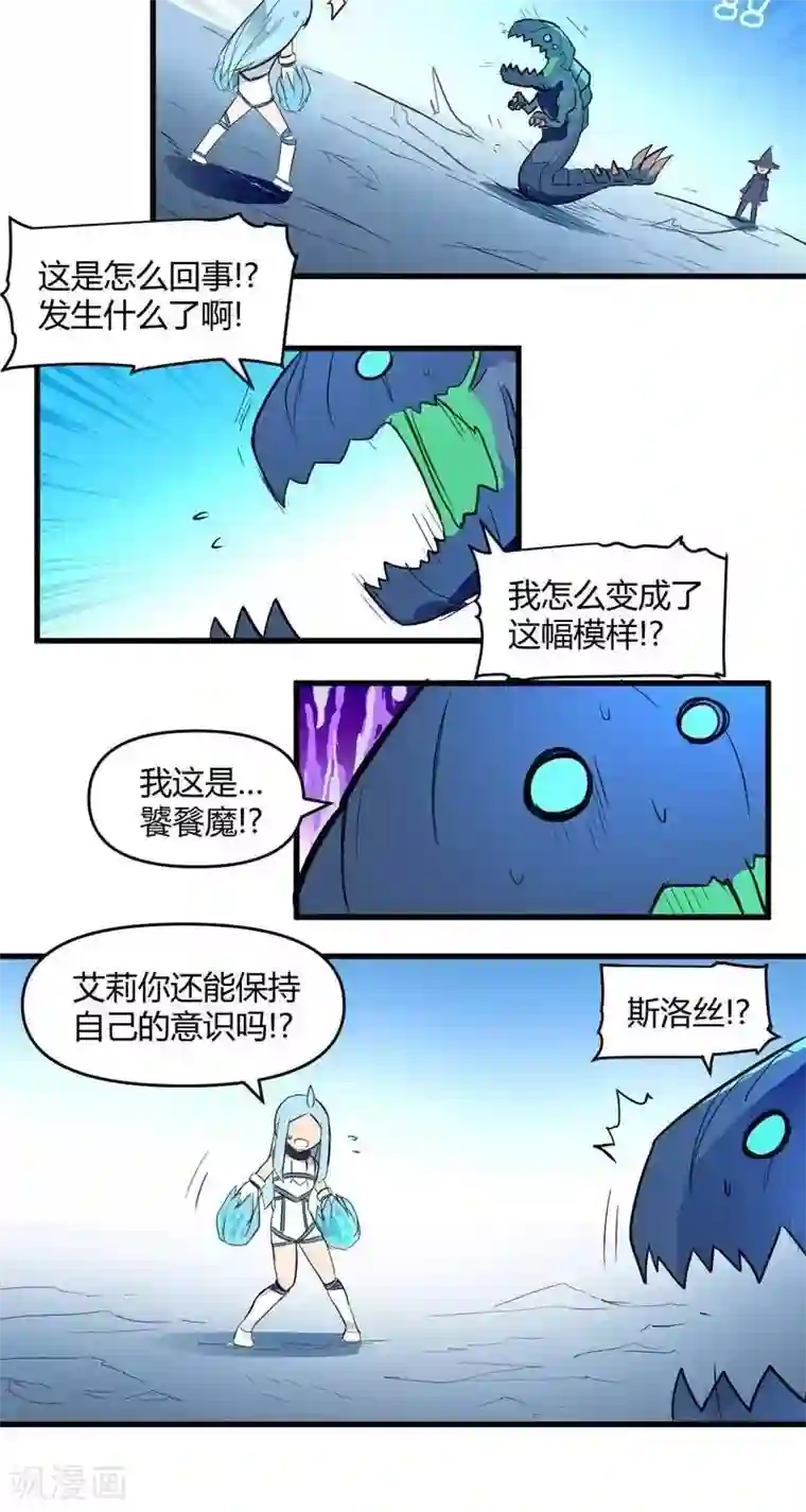 这个猎人不太勇第14话 森林之战（下）