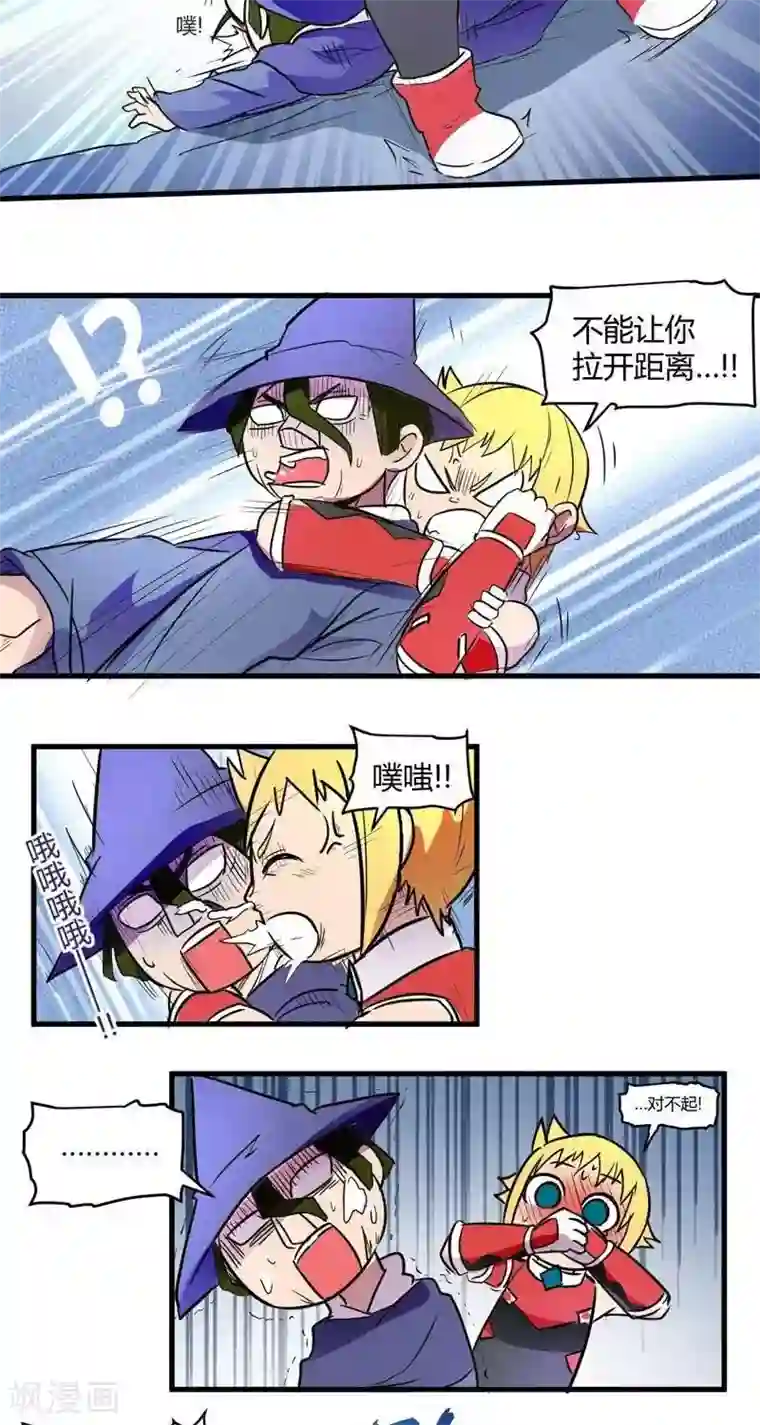 这个猎人不太勇第14话 森林之战（下）