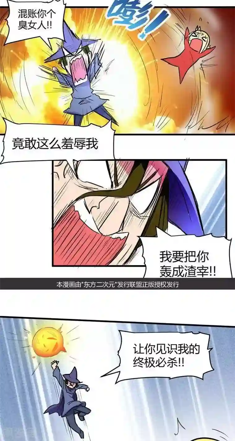 这个猎人不太勇第14话 森林之战（下）