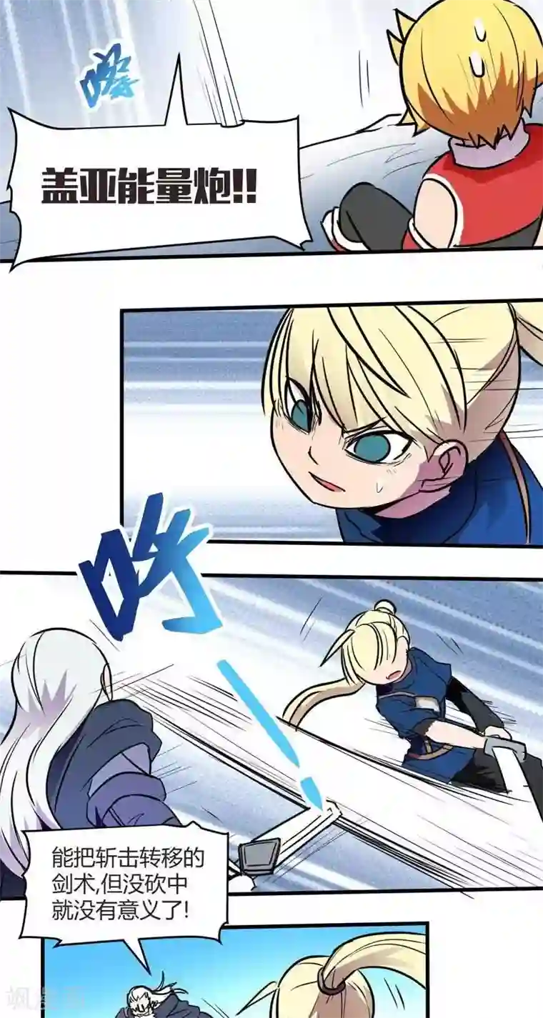 这个猎人不太勇第14话 森林之战（下）