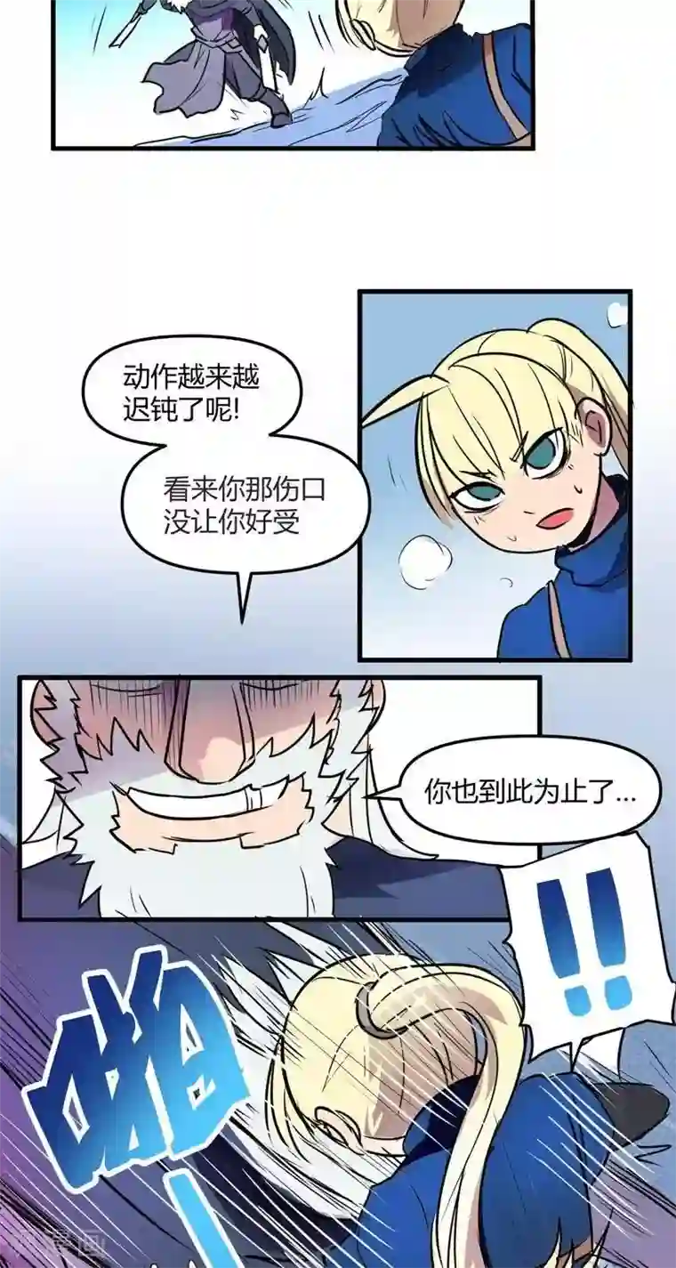 这个猎人不太勇第14话 森林之战（下）