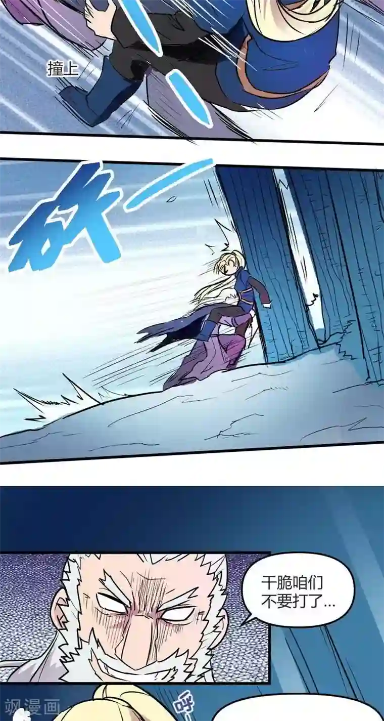 这个猎人不太勇第14话 森林之战（下）