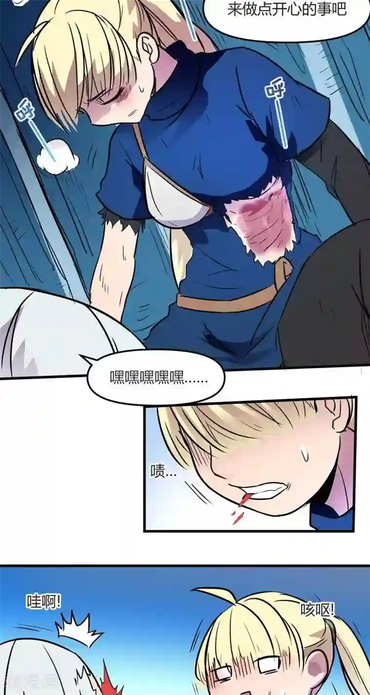 这个猎人不太勇第14话 森林之战（下）