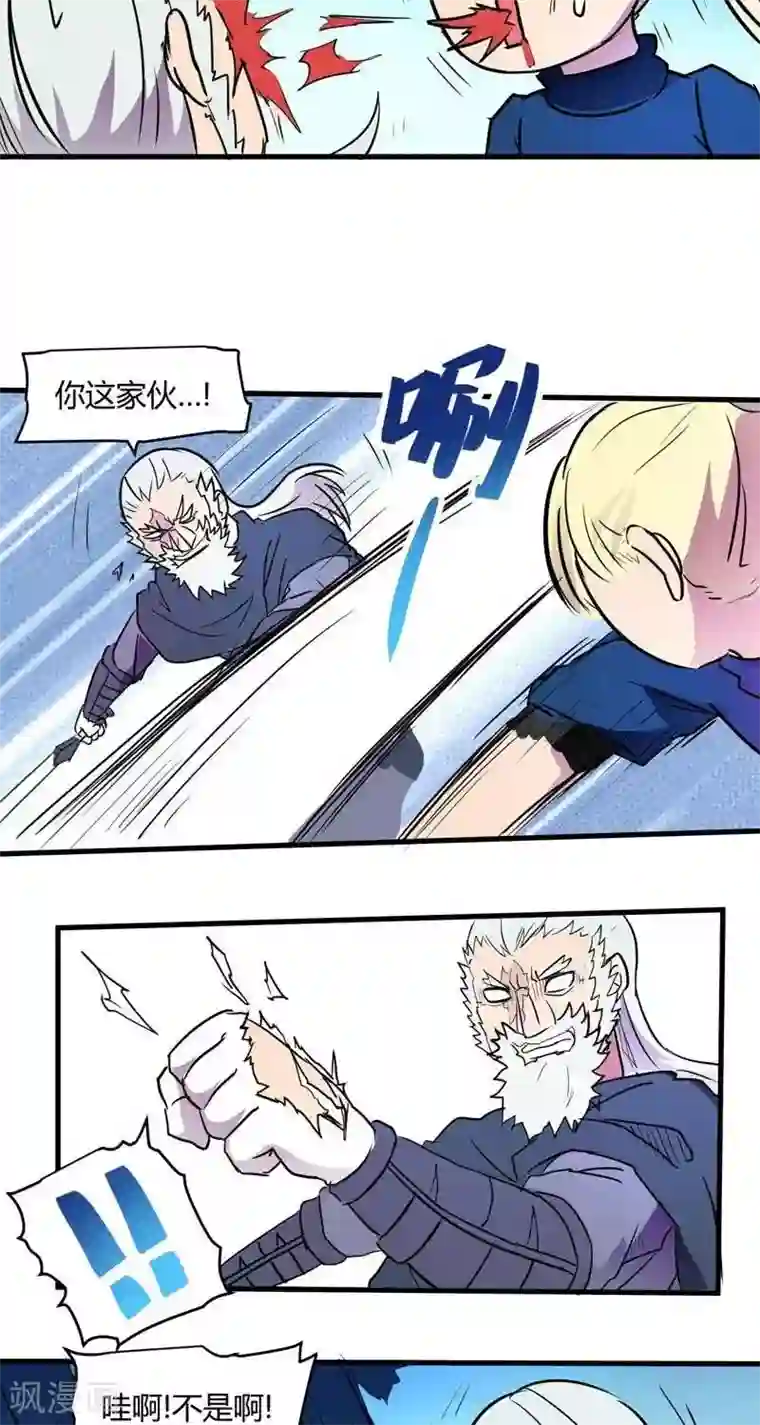 这个猎人不太勇第14话 森林之战（下）