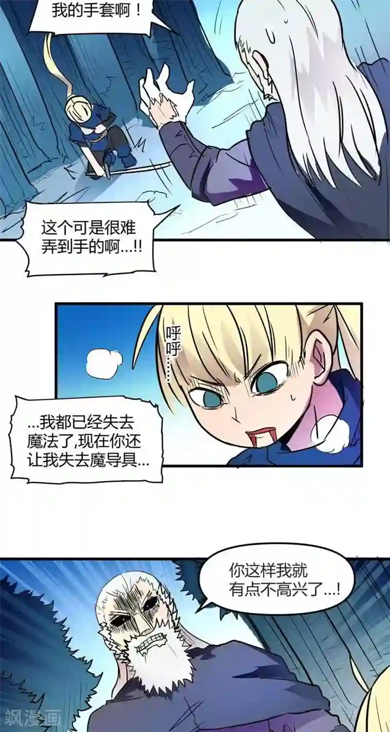 这个猎人不太勇第14话 森林之战（下）