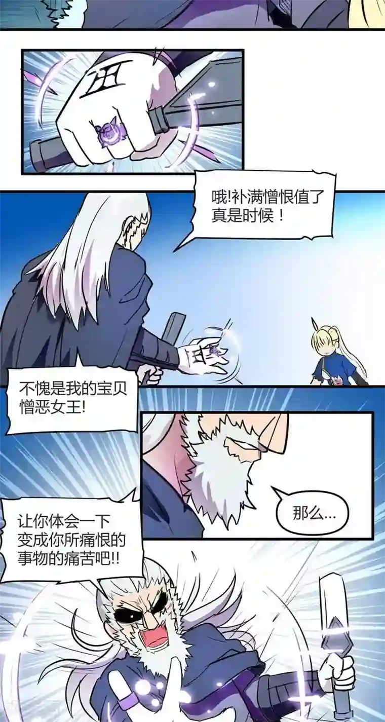 这个猎人不太勇第14话 森林之战（下）