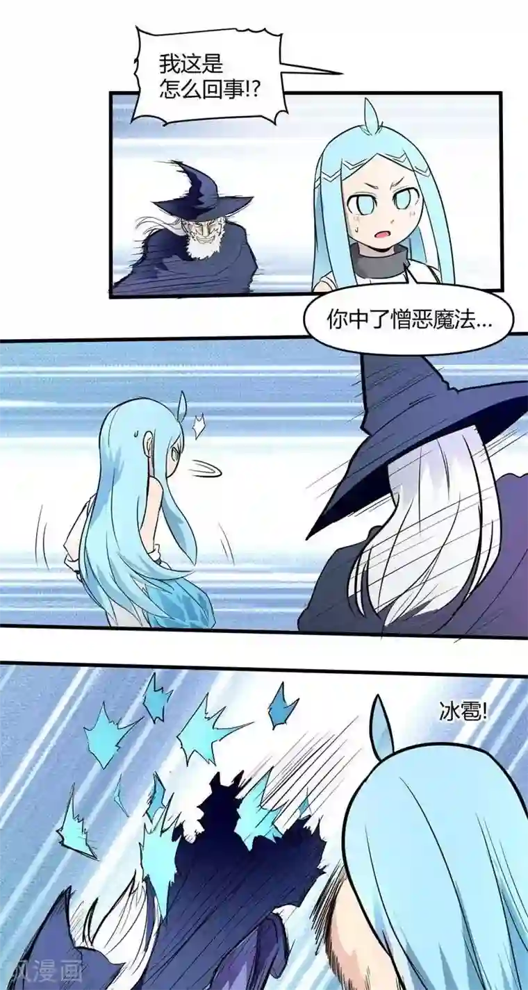 这个猎人不太勇第14话 森林之战（下）