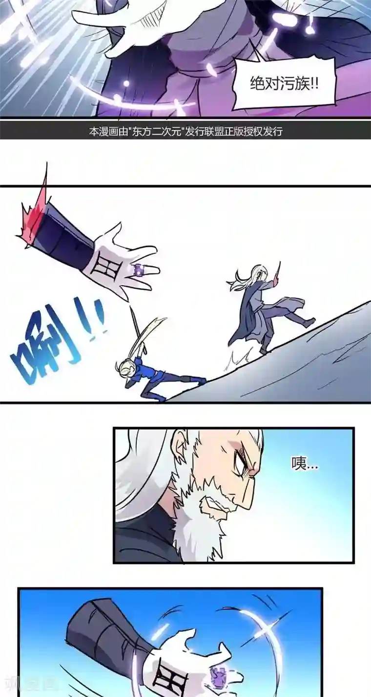 这个猎人不太勇第14话 森林之战（下）