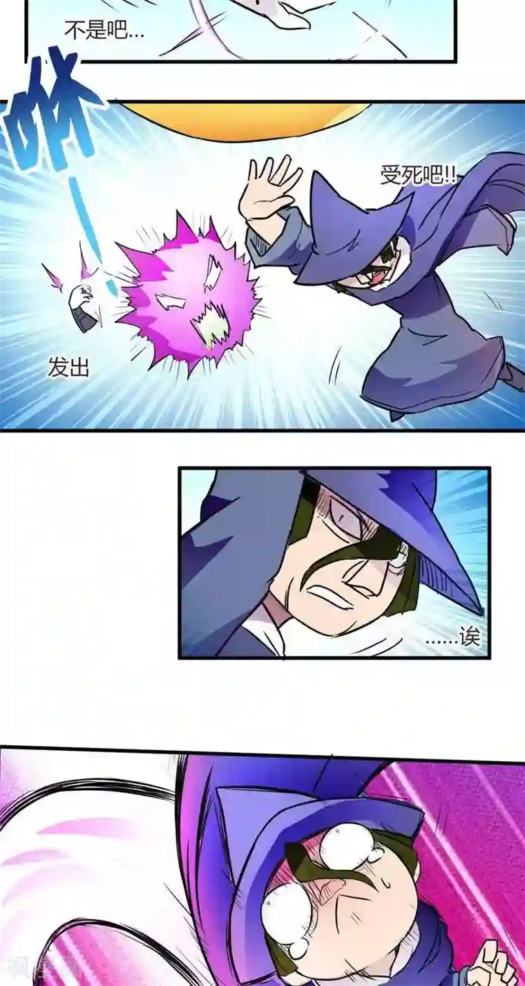 这个猎人不太勇第14话 森林之战（下）