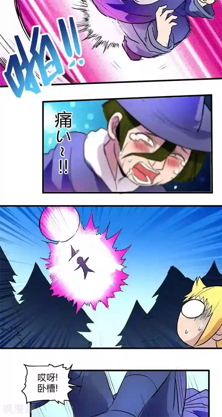 这个猎人不太勇第14话 森林之战（下）